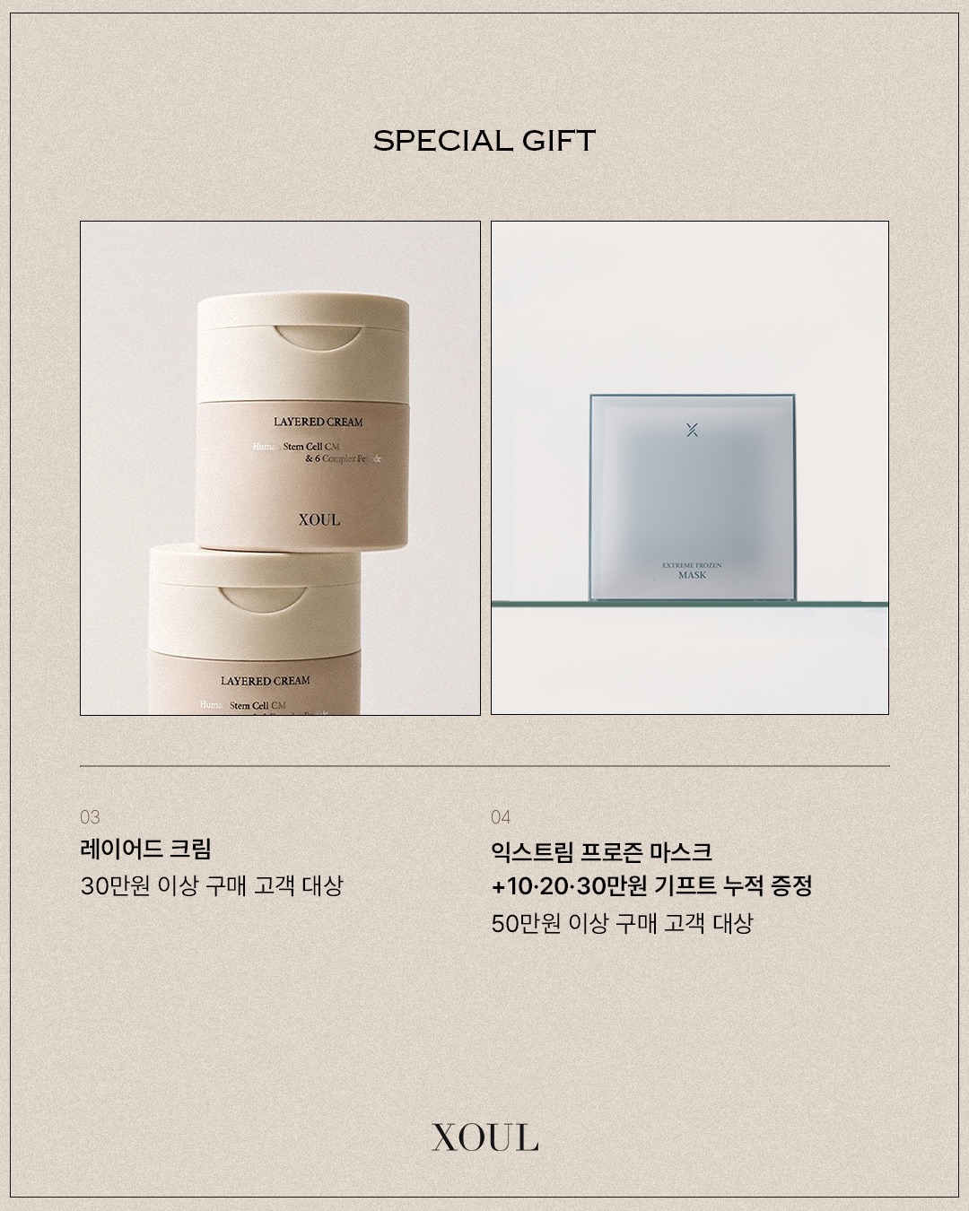 xoul_cosmetic 品牌动态图片