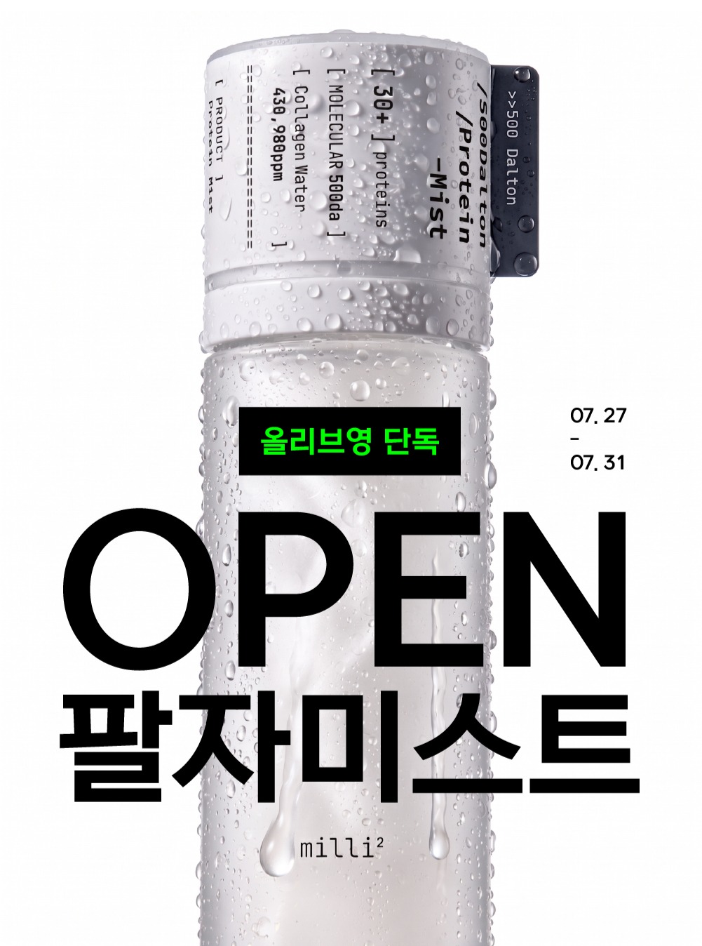 millimilli.kr 品牌动态