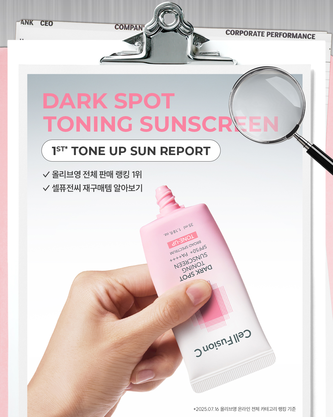 cellfusionc.official 品牌动态
