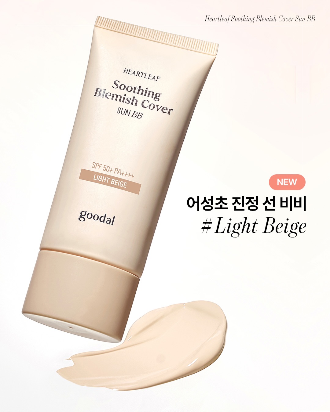 goodal_official 品牌动态