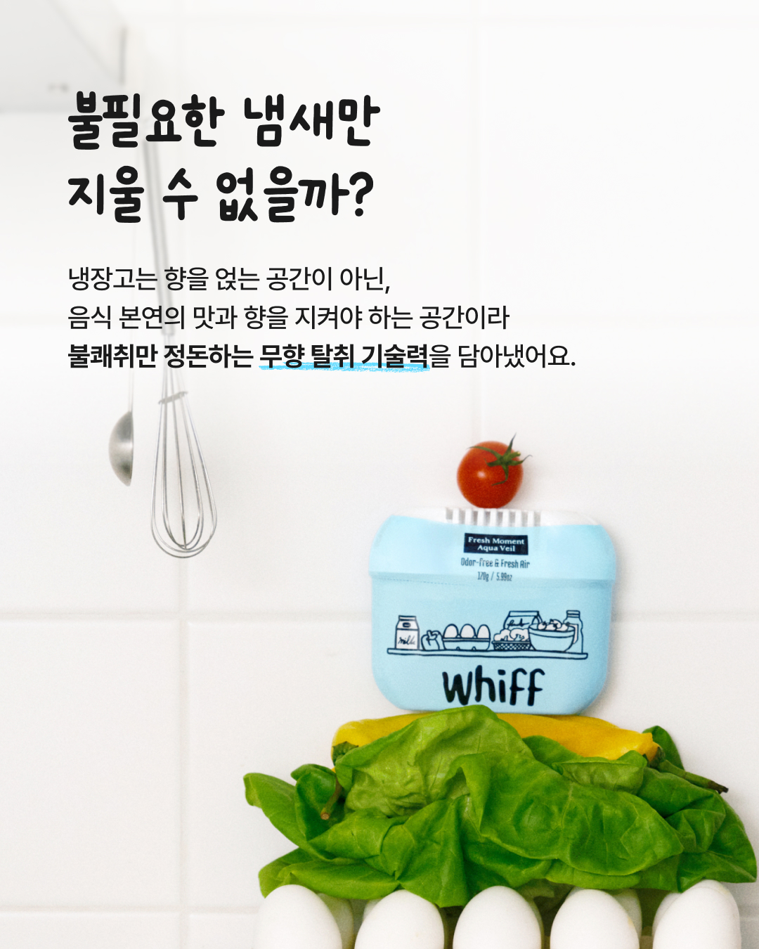whiff.korea 品牌动态图片
