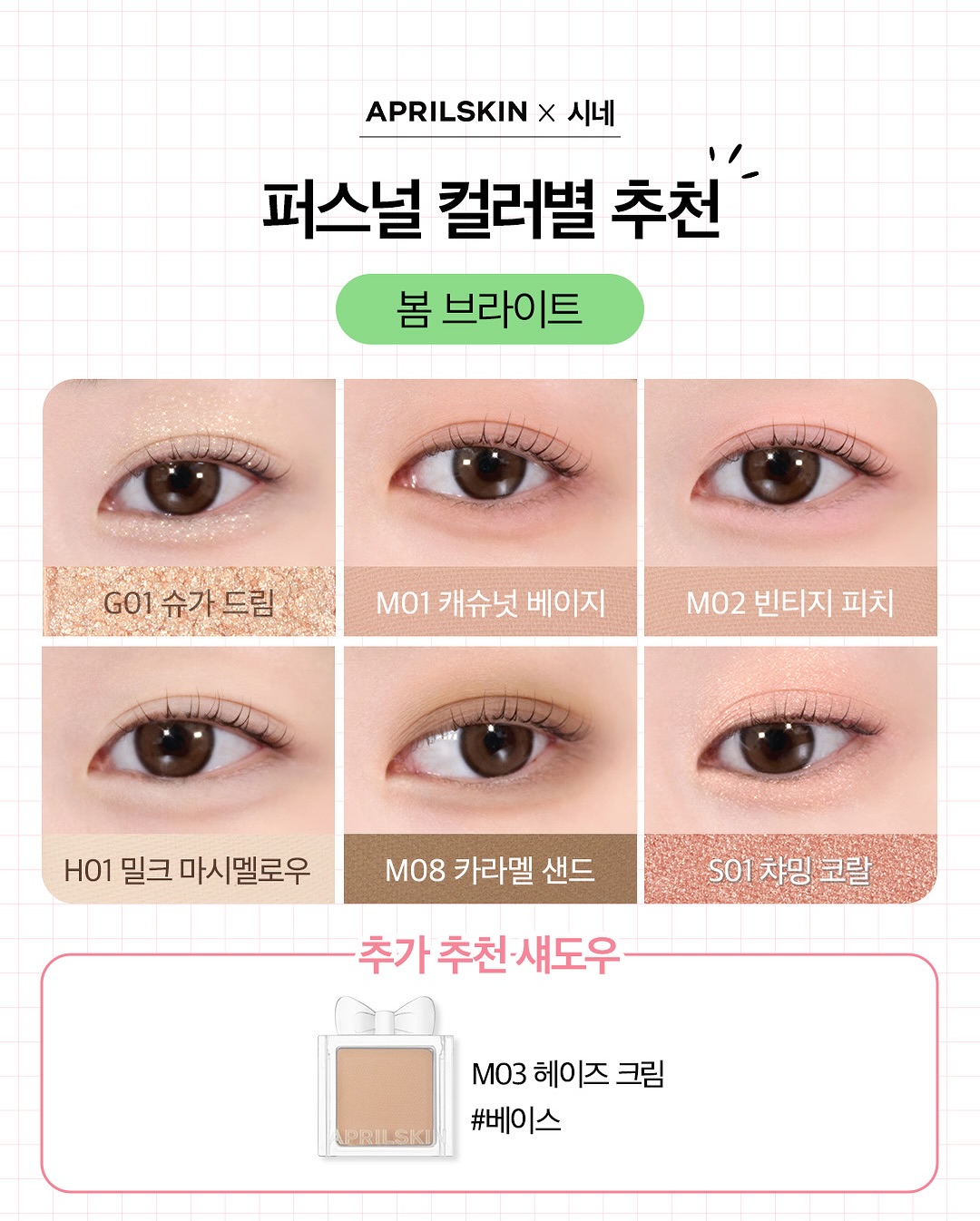 aprilskin_korea 品牌动态图片