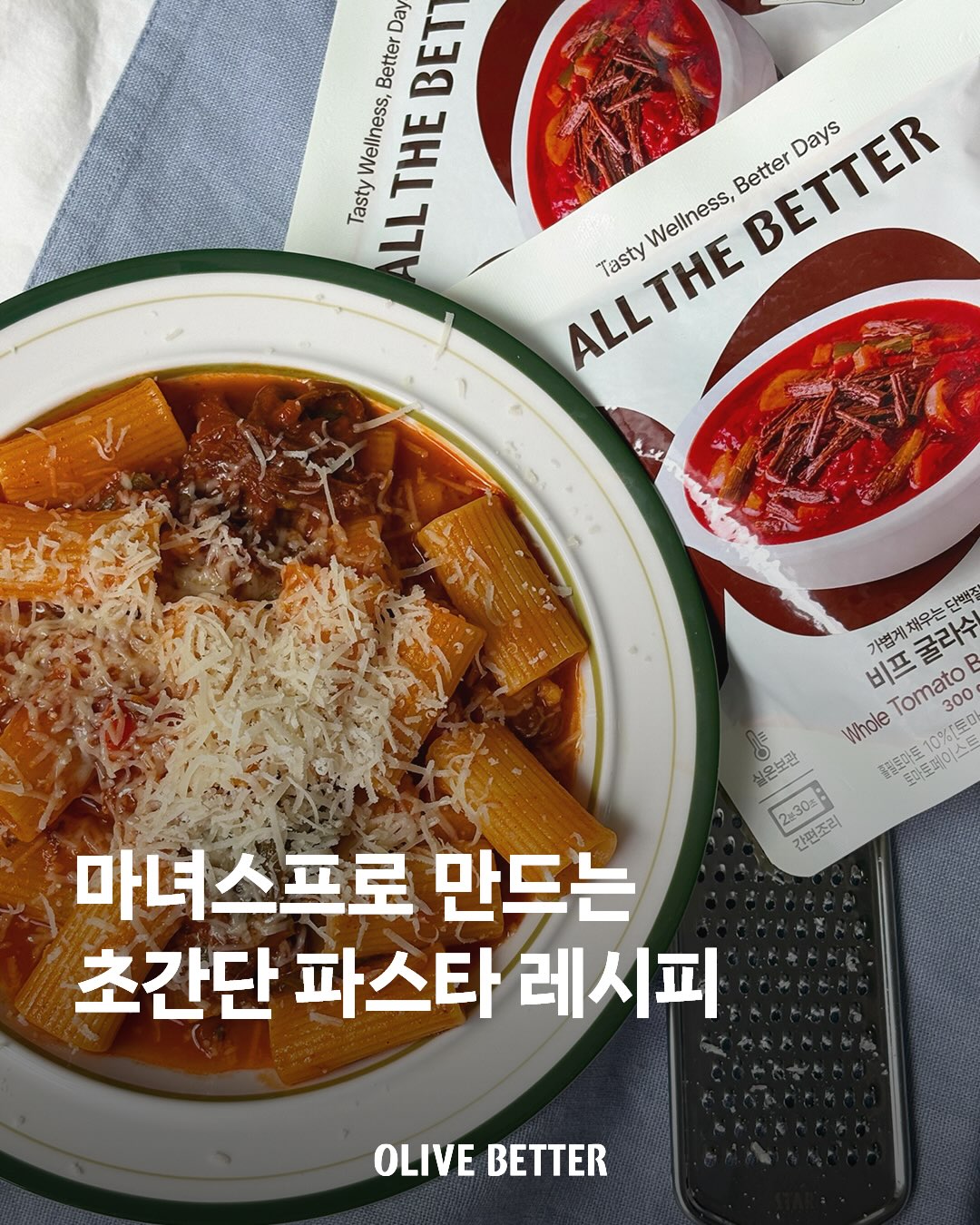 olivebetter.official 品牌动态
