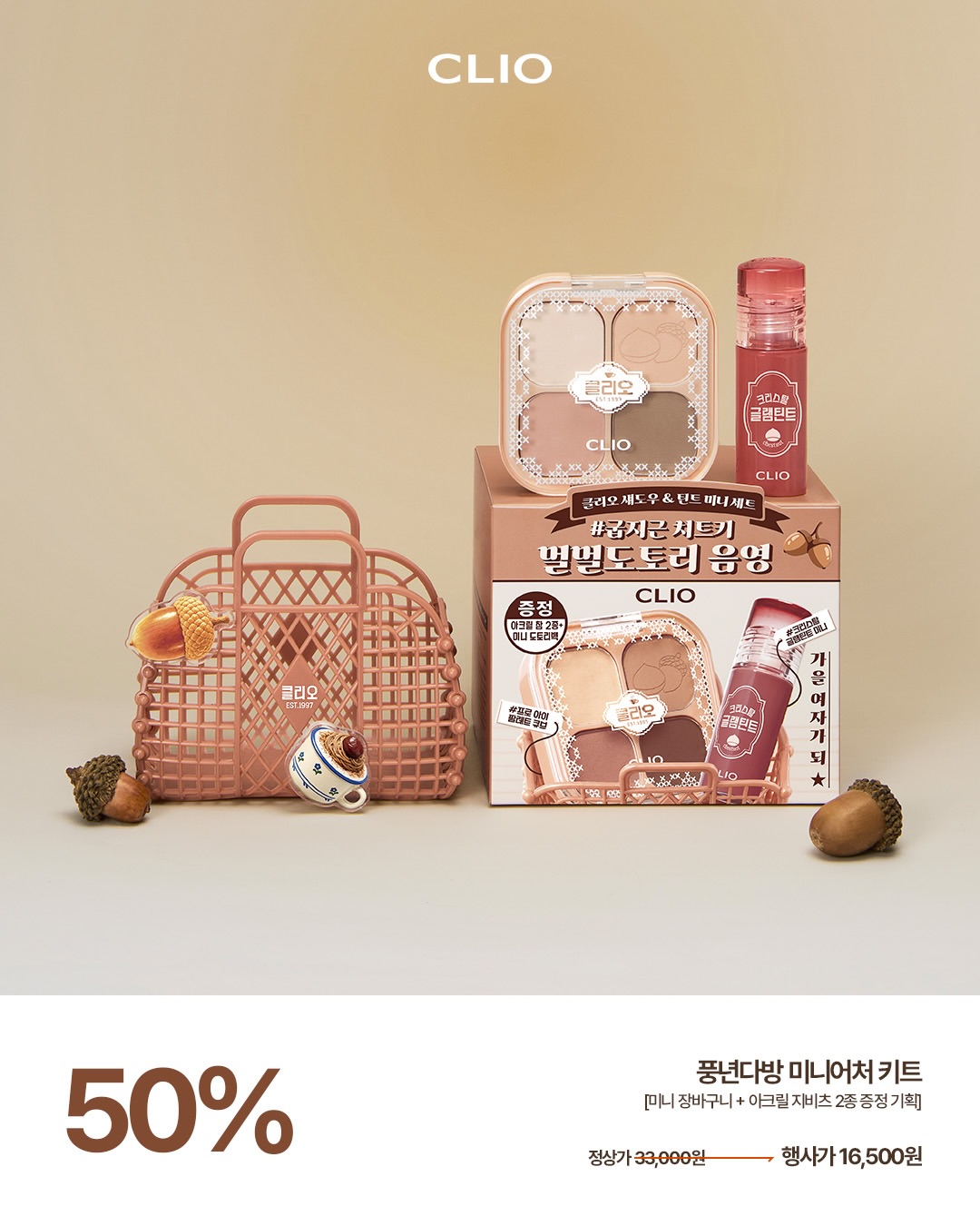clio_official 品牌动态图片