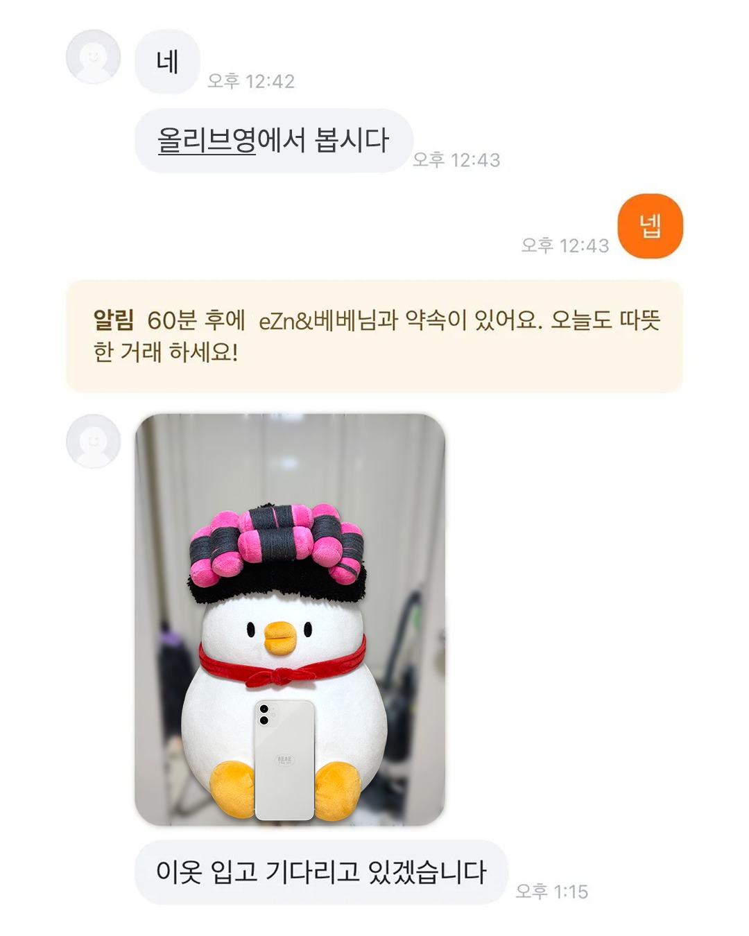 ezn_official 品牌动态