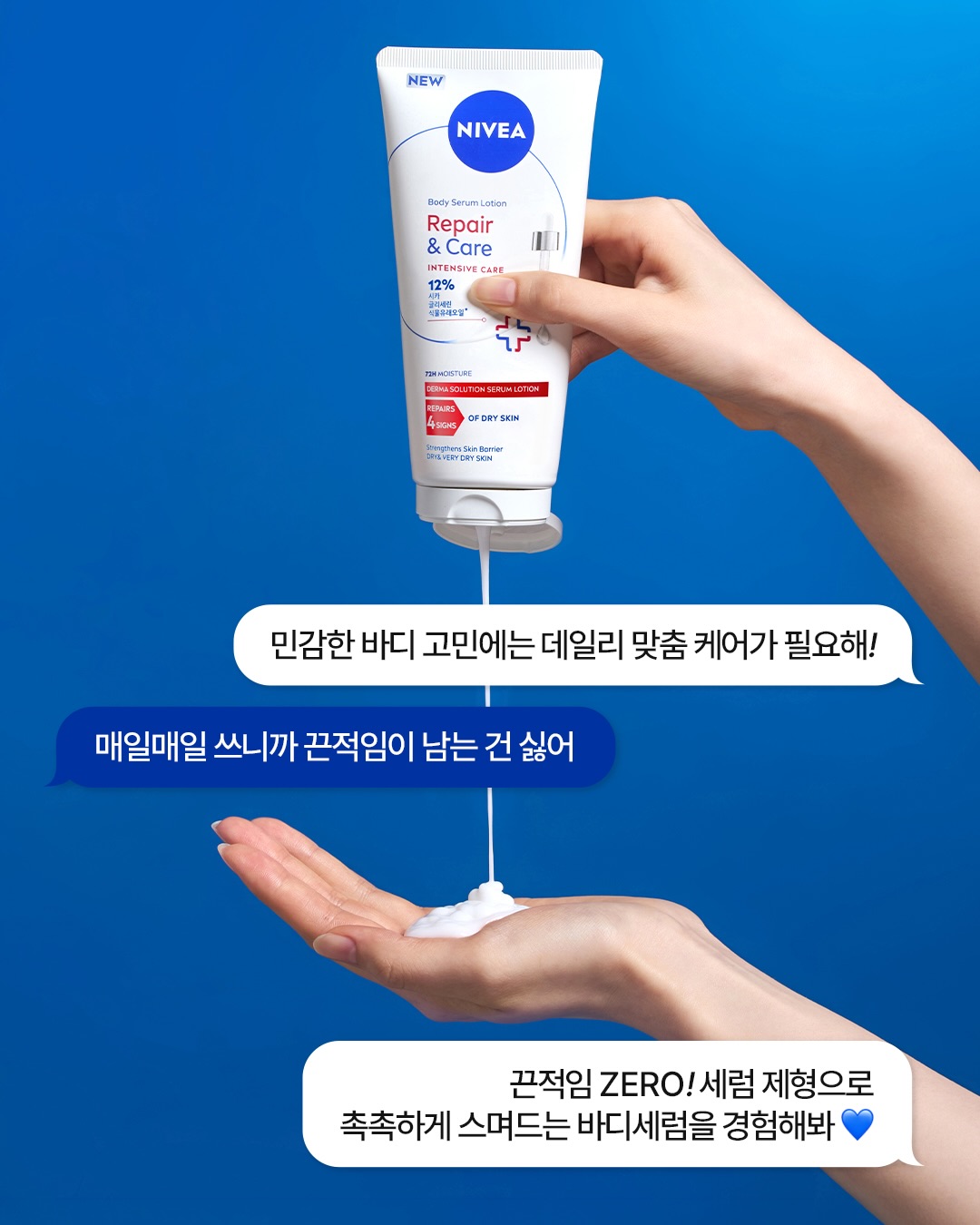 niveakorea 品牌动态图片
