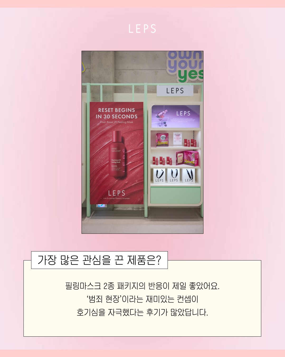 leps.official 品牌动态图片