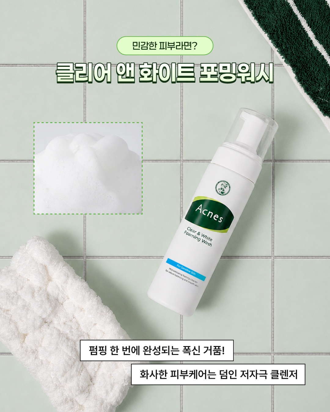 acnes.kr 品牌动态图片