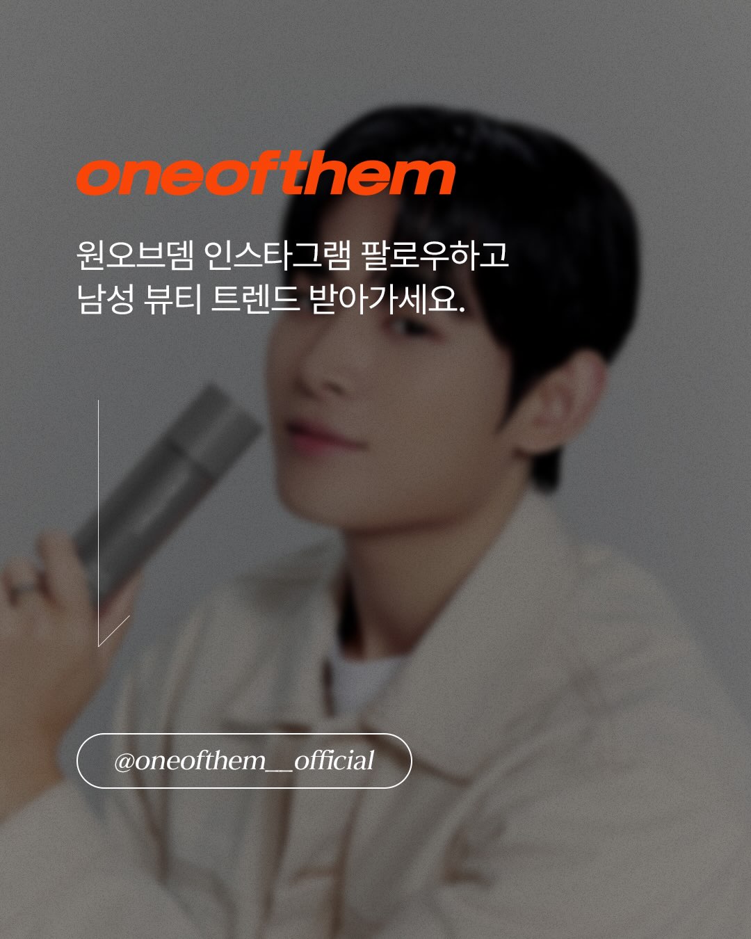 oneofthem__official 品牌动态图片
