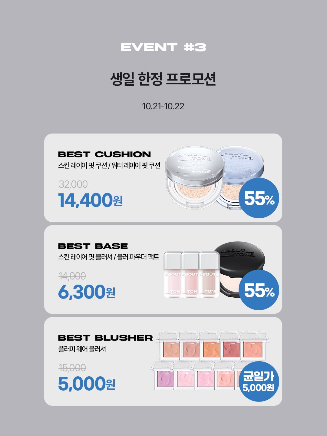about___tone_official 品牌动态图片