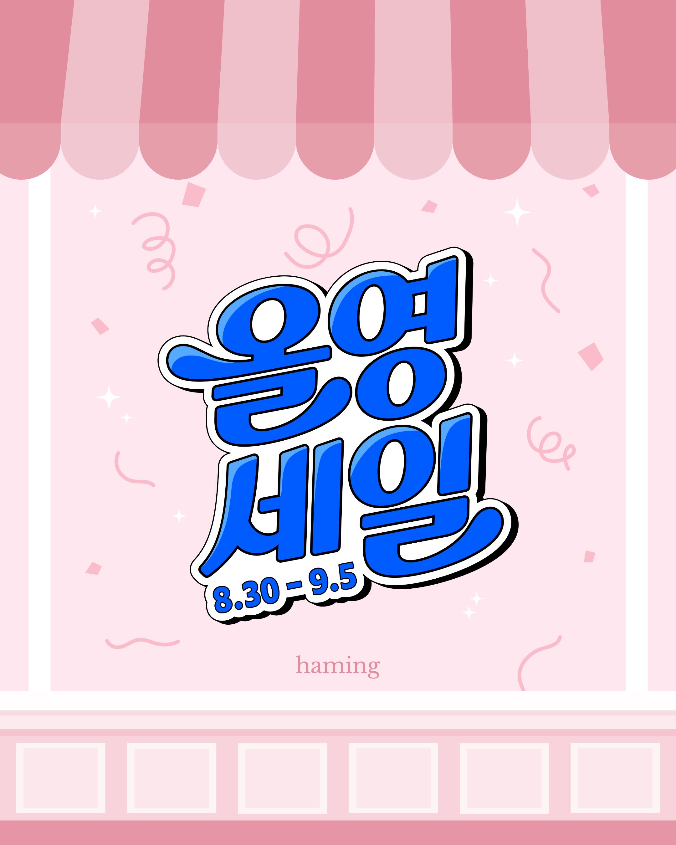haming.official 品牌动态