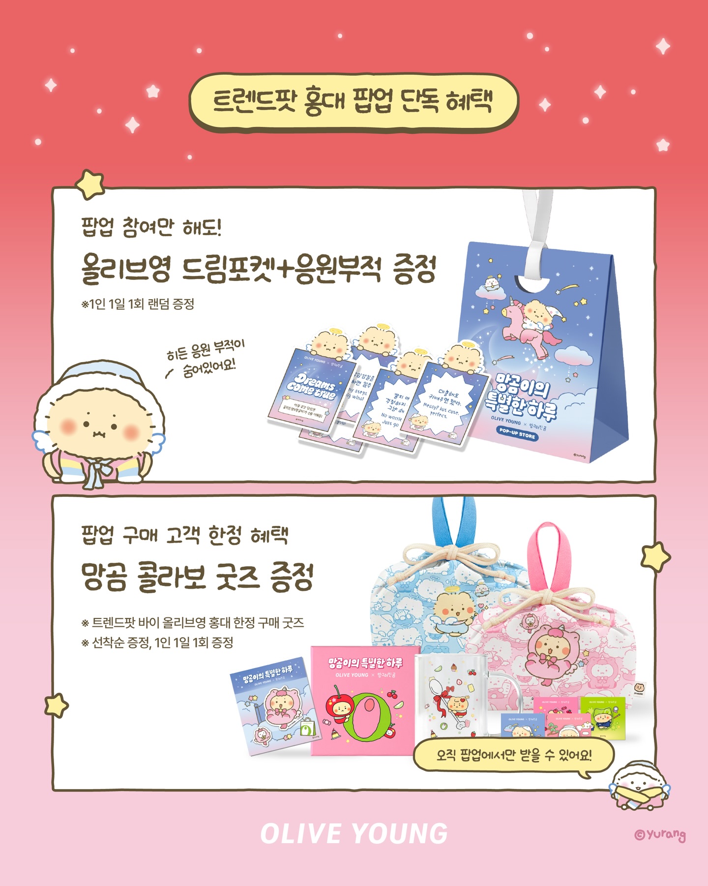 oliveyoung_official 品牌动态图片