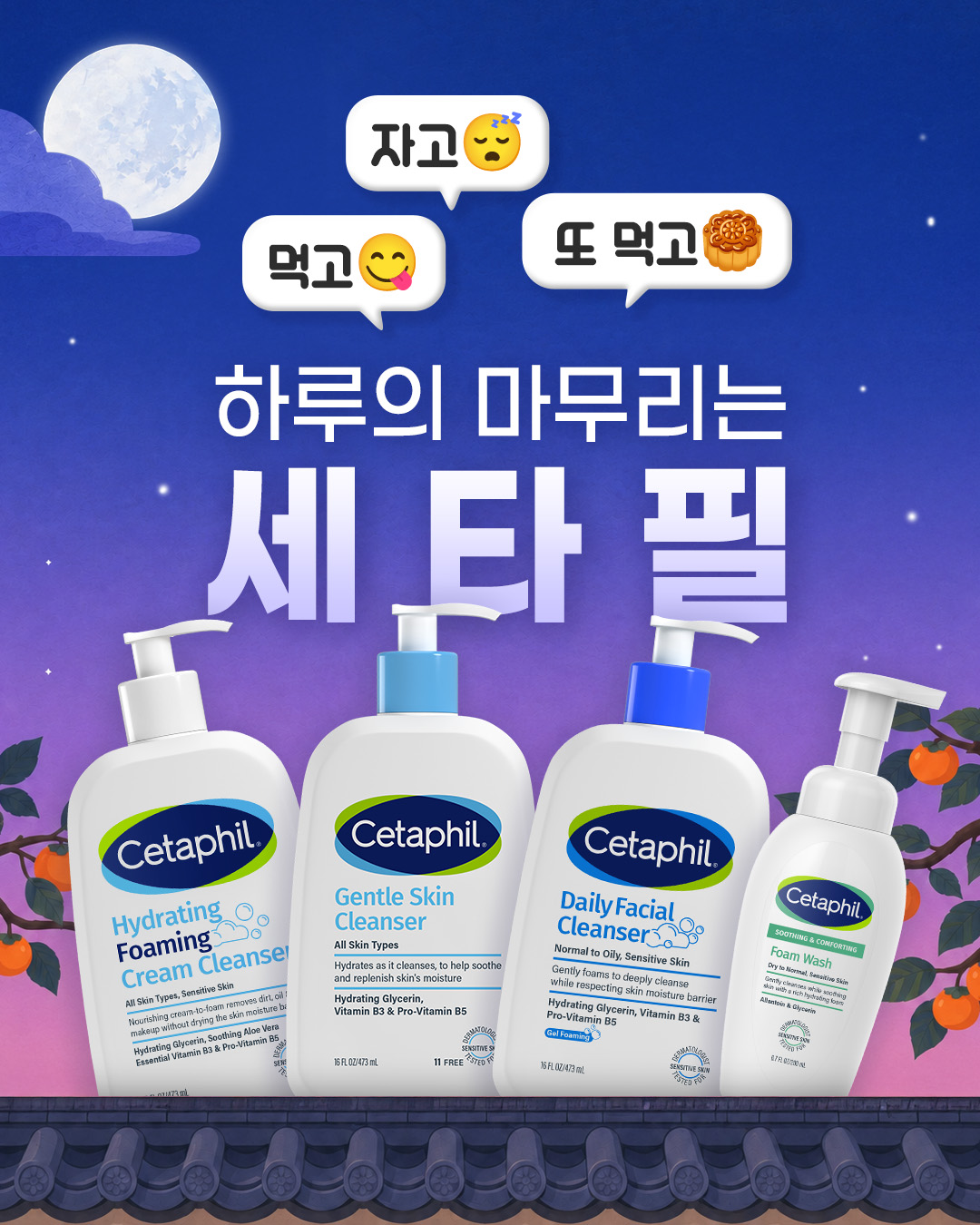 cetaphil.korea 品牌动态