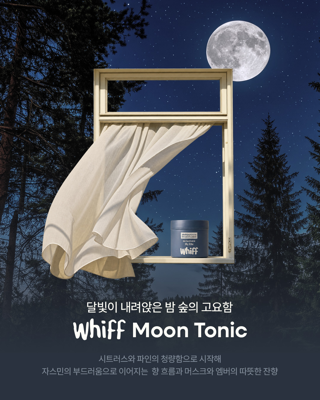 whiff.korea 品牌动态图片
