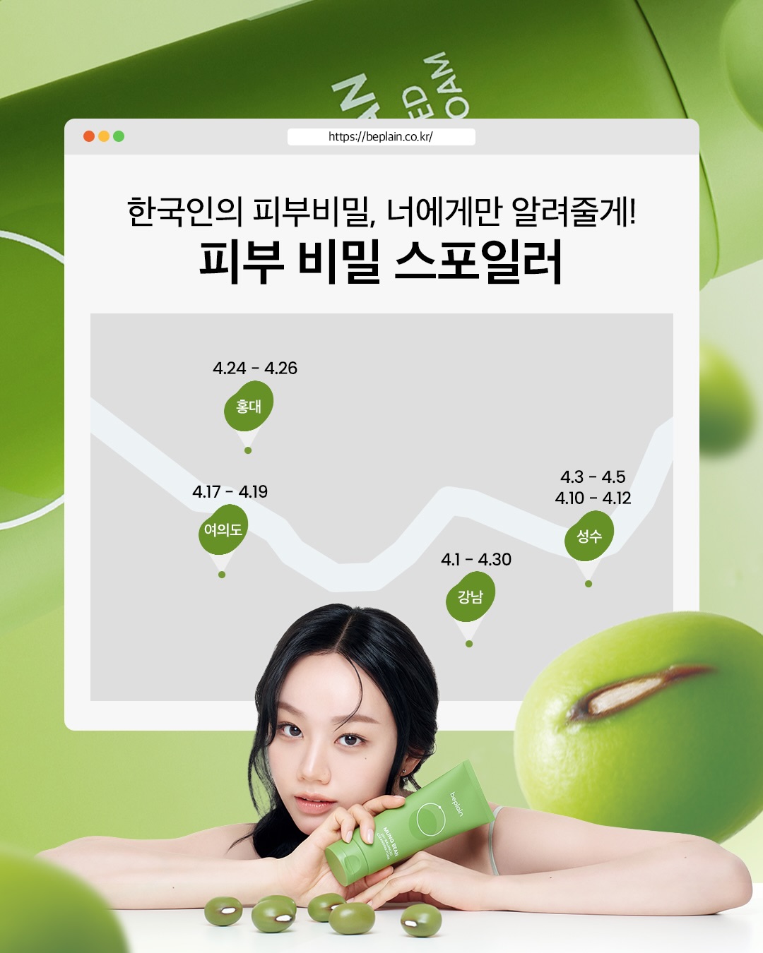 beplain_official 品牌动态图片