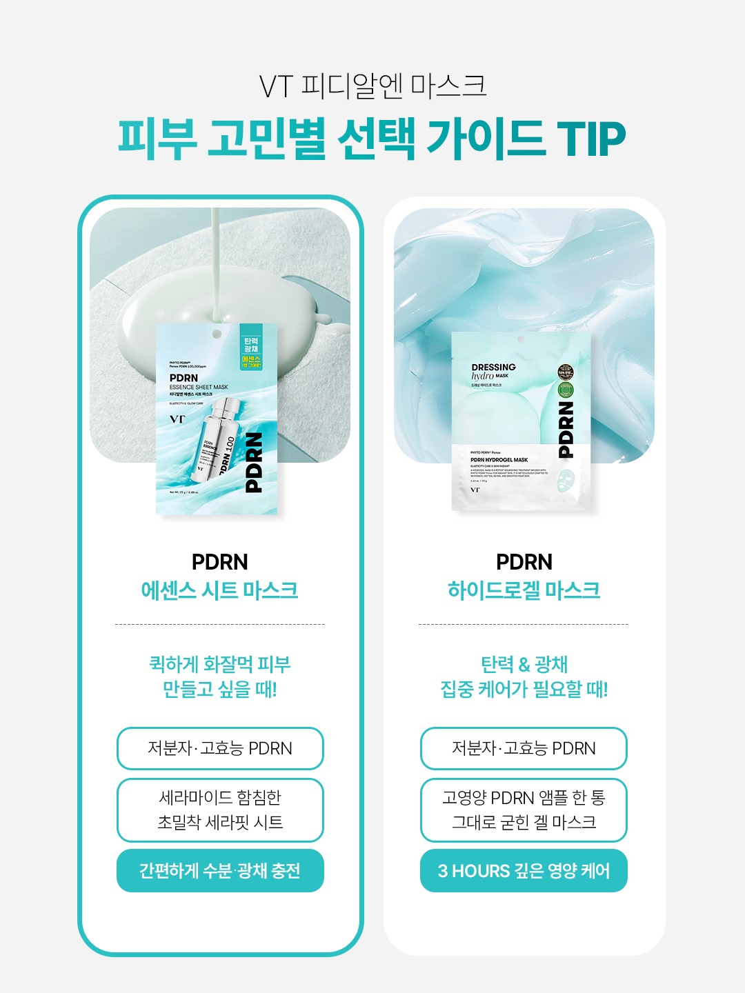 vtcosmetics_official 品牌动态图片