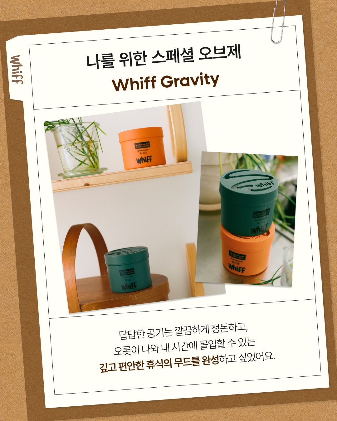 whiff.korea 品牌动态图片