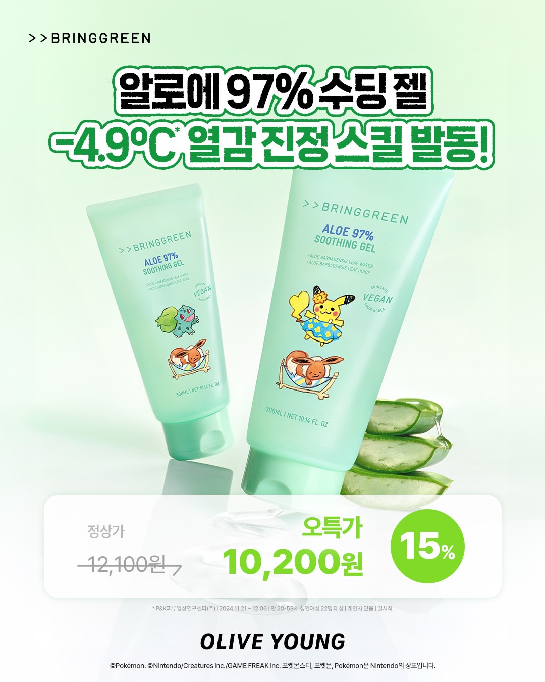 oliveyoung_official 品牌动态图片