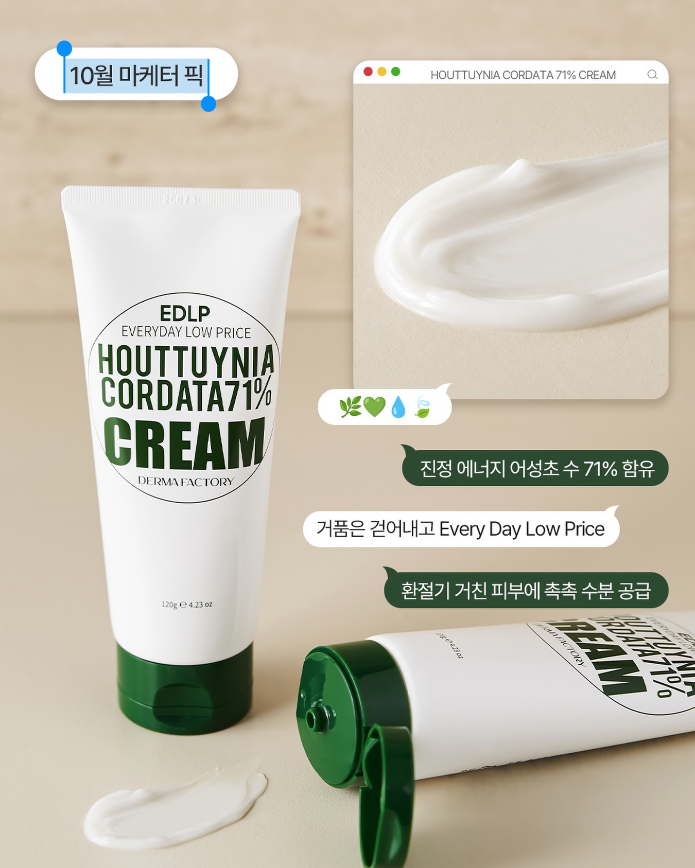 dermafactory_official 品牌动态