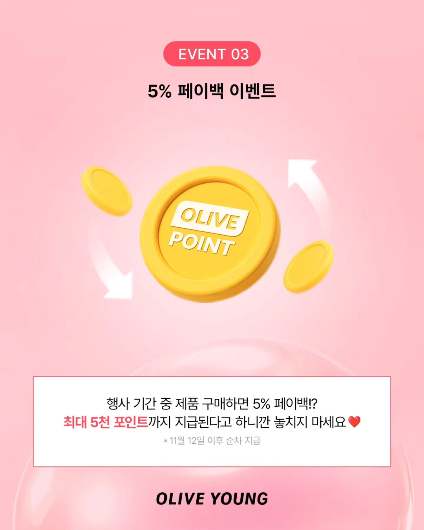 oliveyoung_official 品牌动态图片