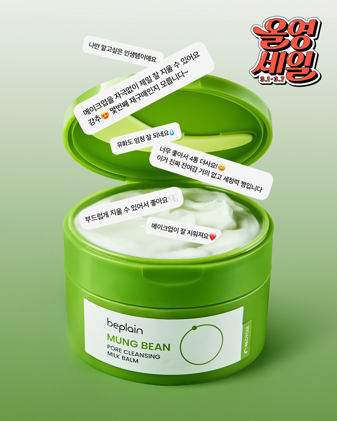 beplain_official 品牌动态