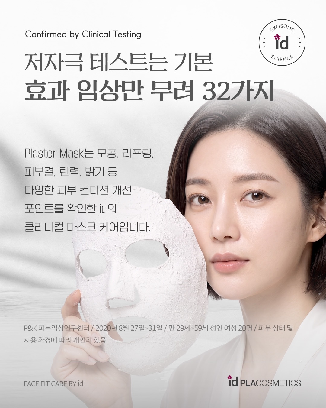 idplacosmetics_official 品牌动态图片