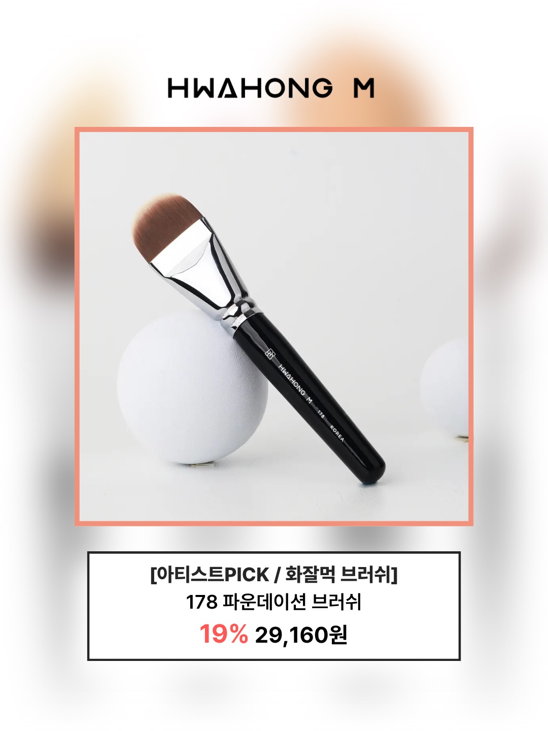 hwahongm_official 品牌动态图片