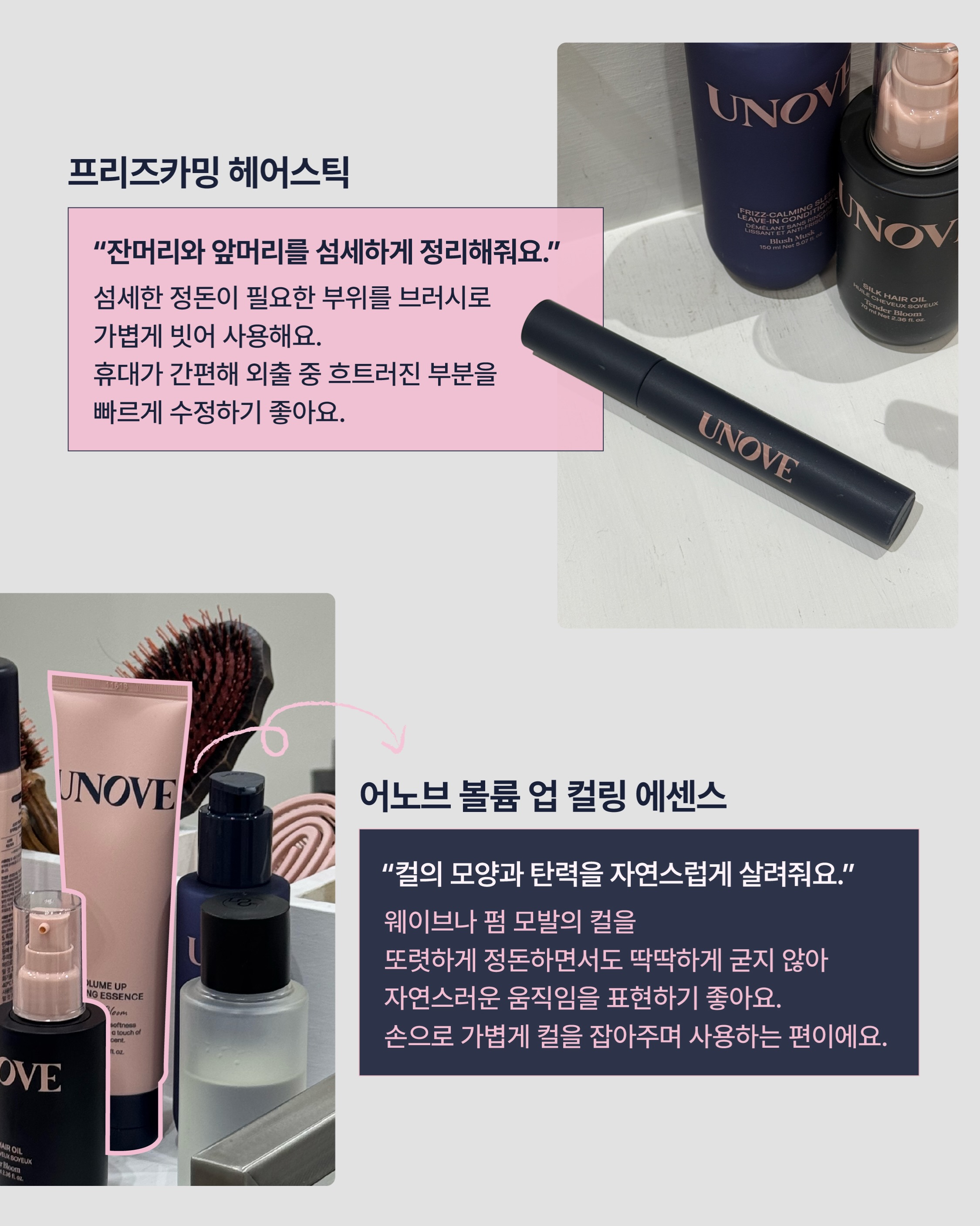 unove.kr 品牌动态图片