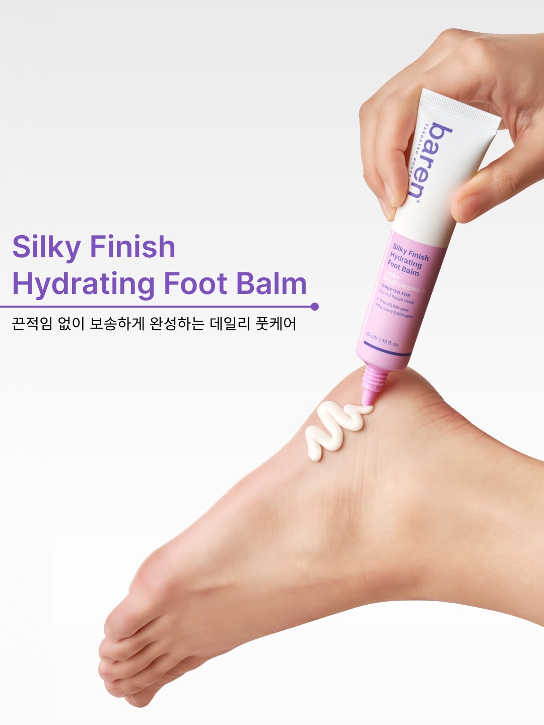 baren_official.kr 品牌动态