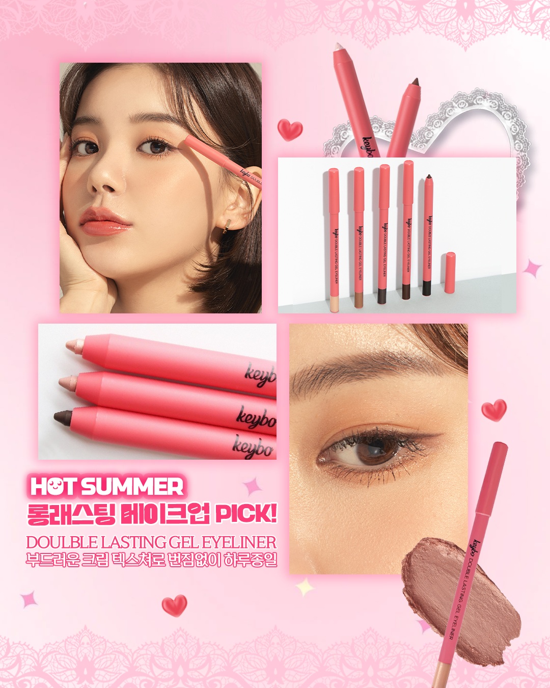 keybo_cosmetic 品牌动态图片