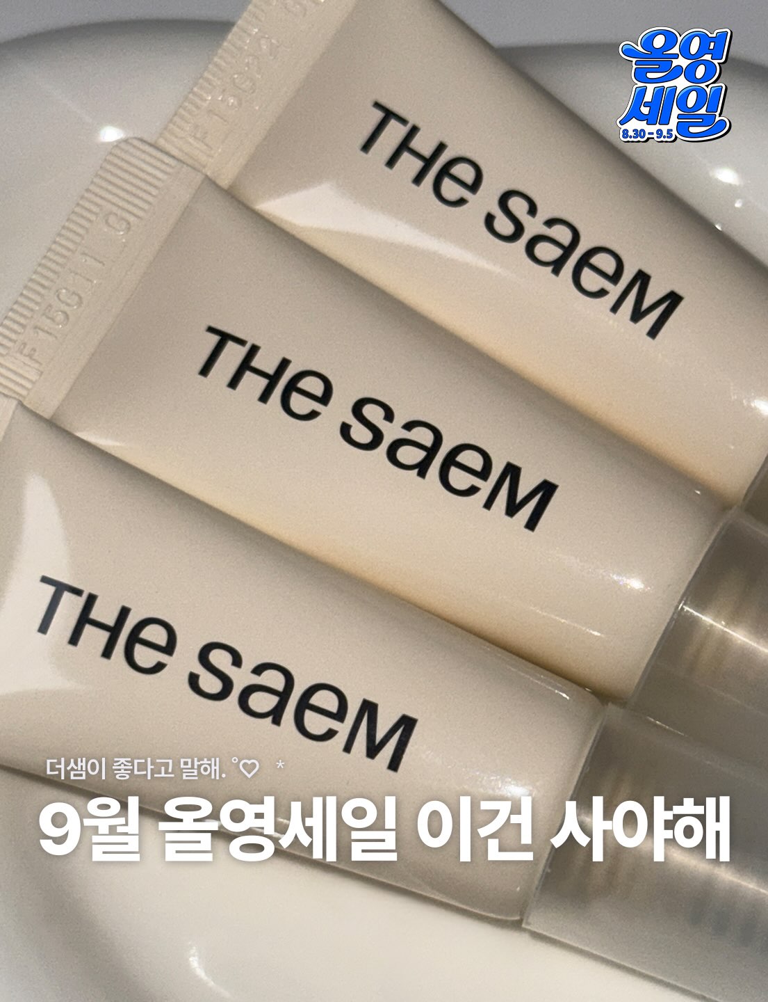thesaem.official 品牌动态