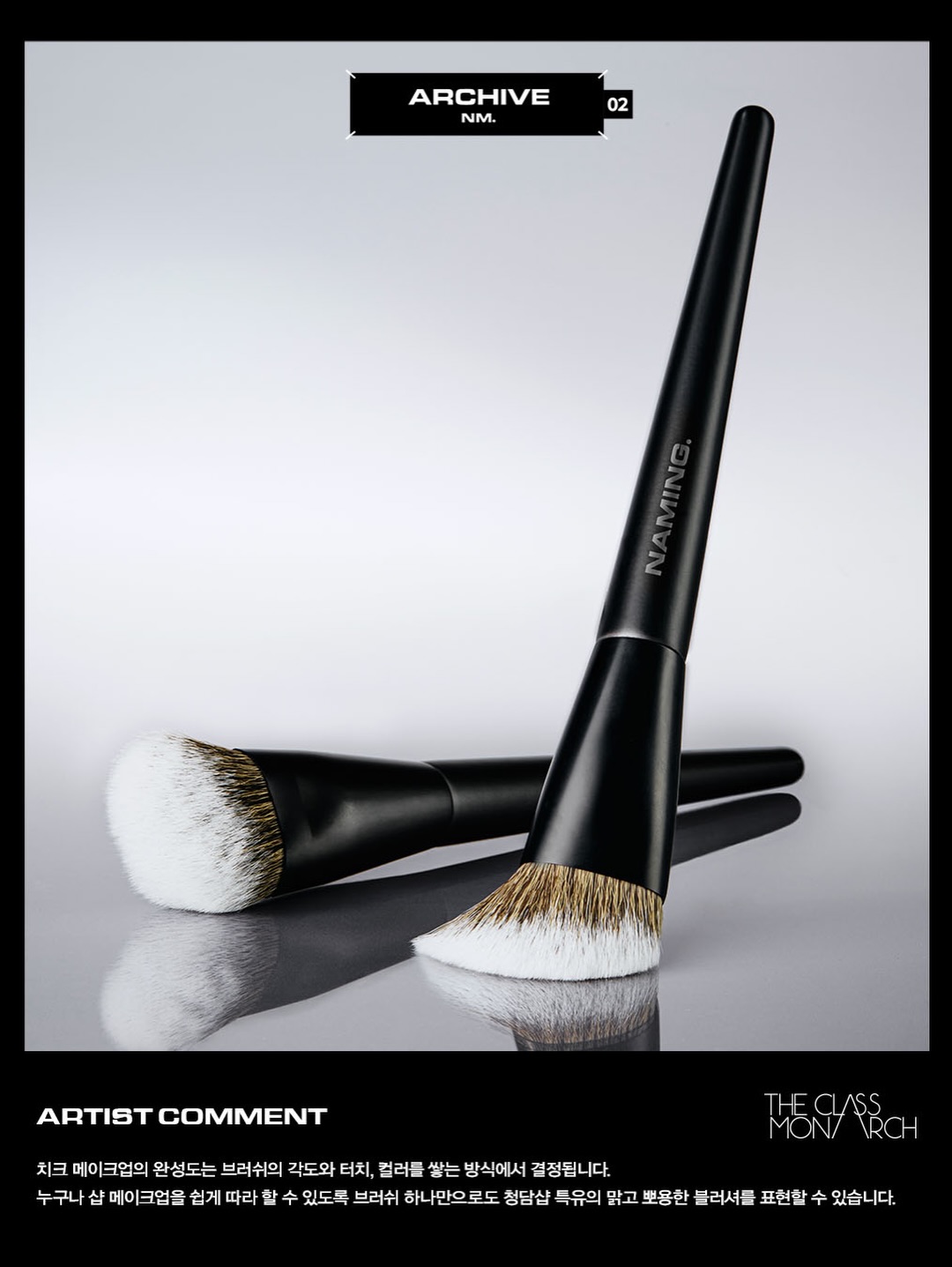 naming.cosmetic 品牌动态图片