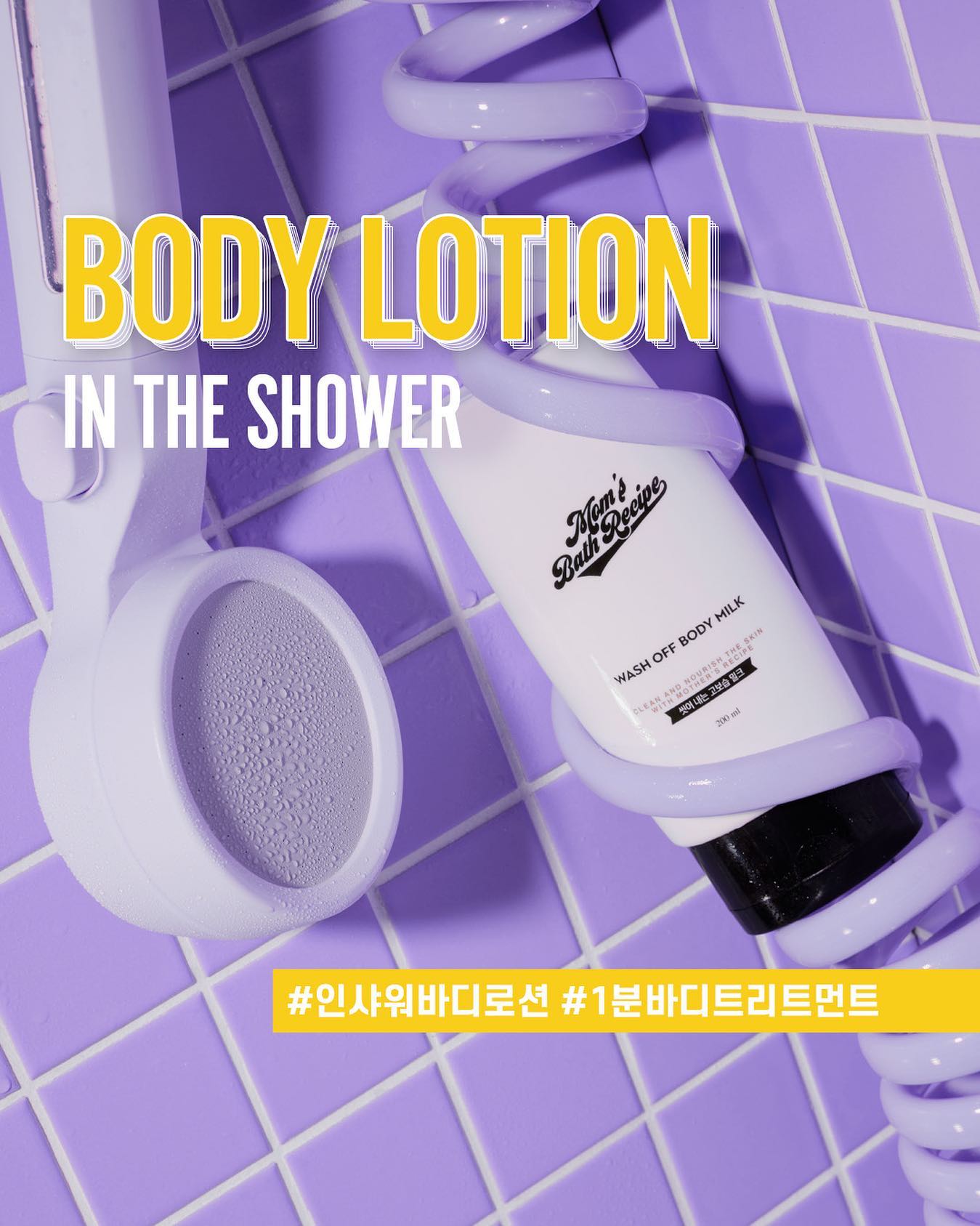 momsbathrecipe.official 品牌动态