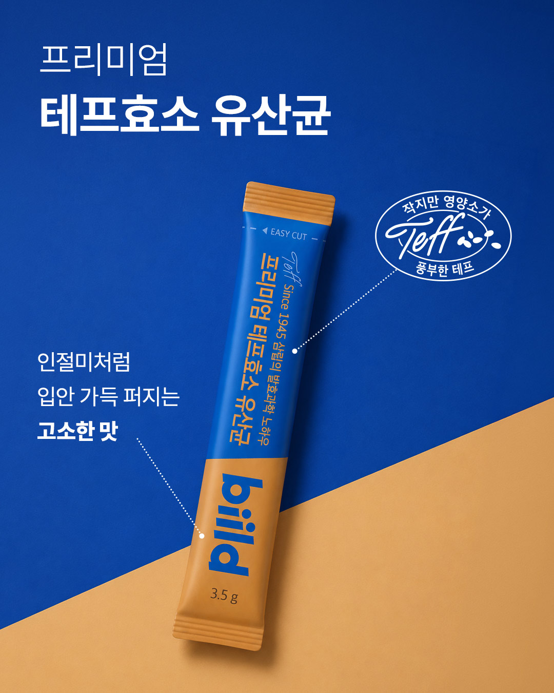 biild.official 品牌动态