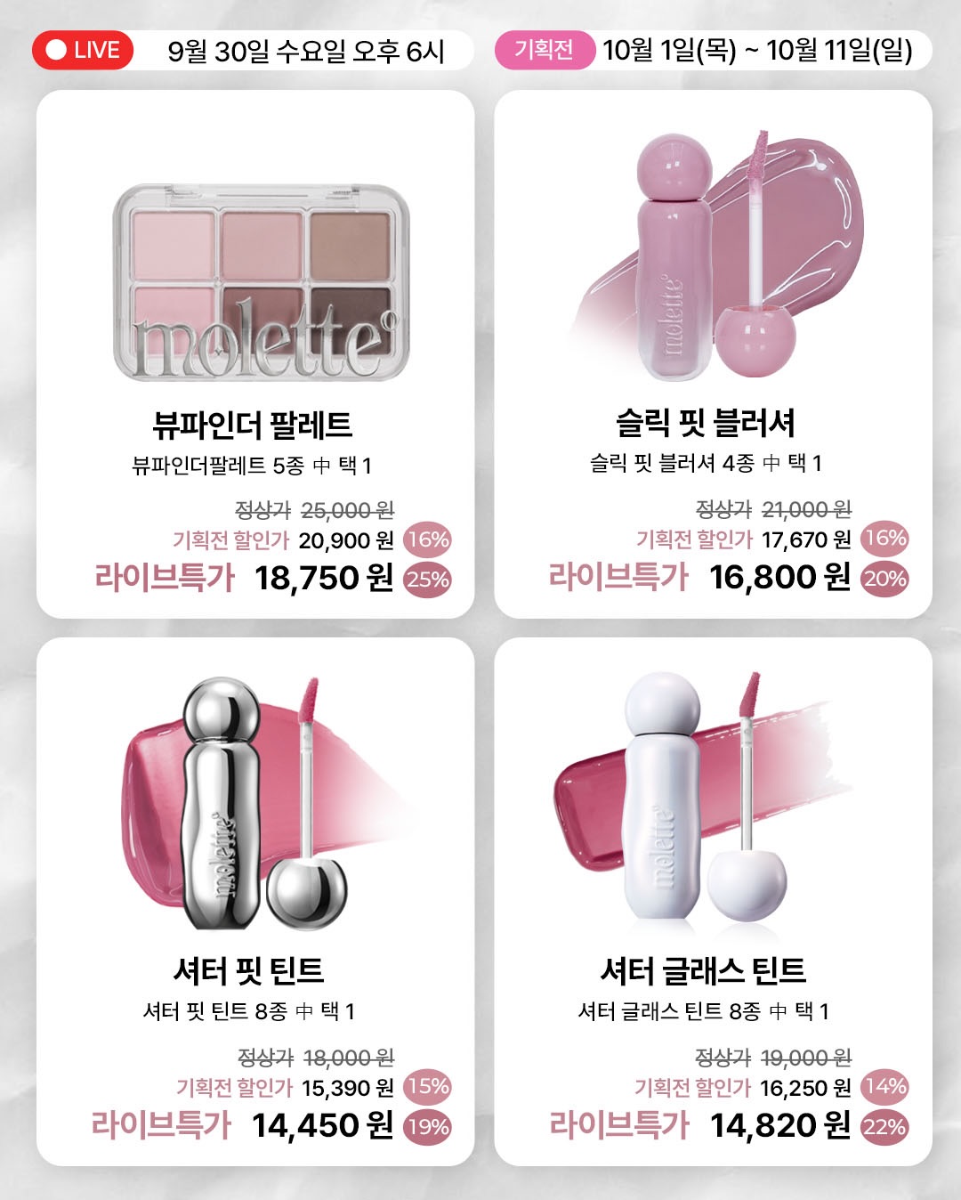 molette_official 品牌动态图片