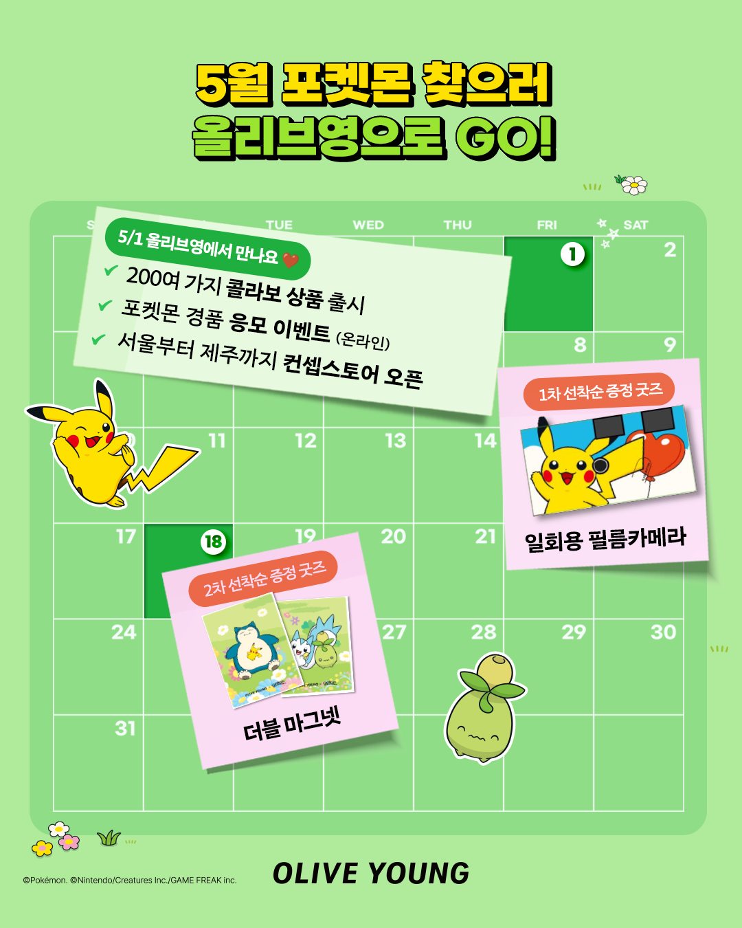 oliveyoung_official 品牌动态图片