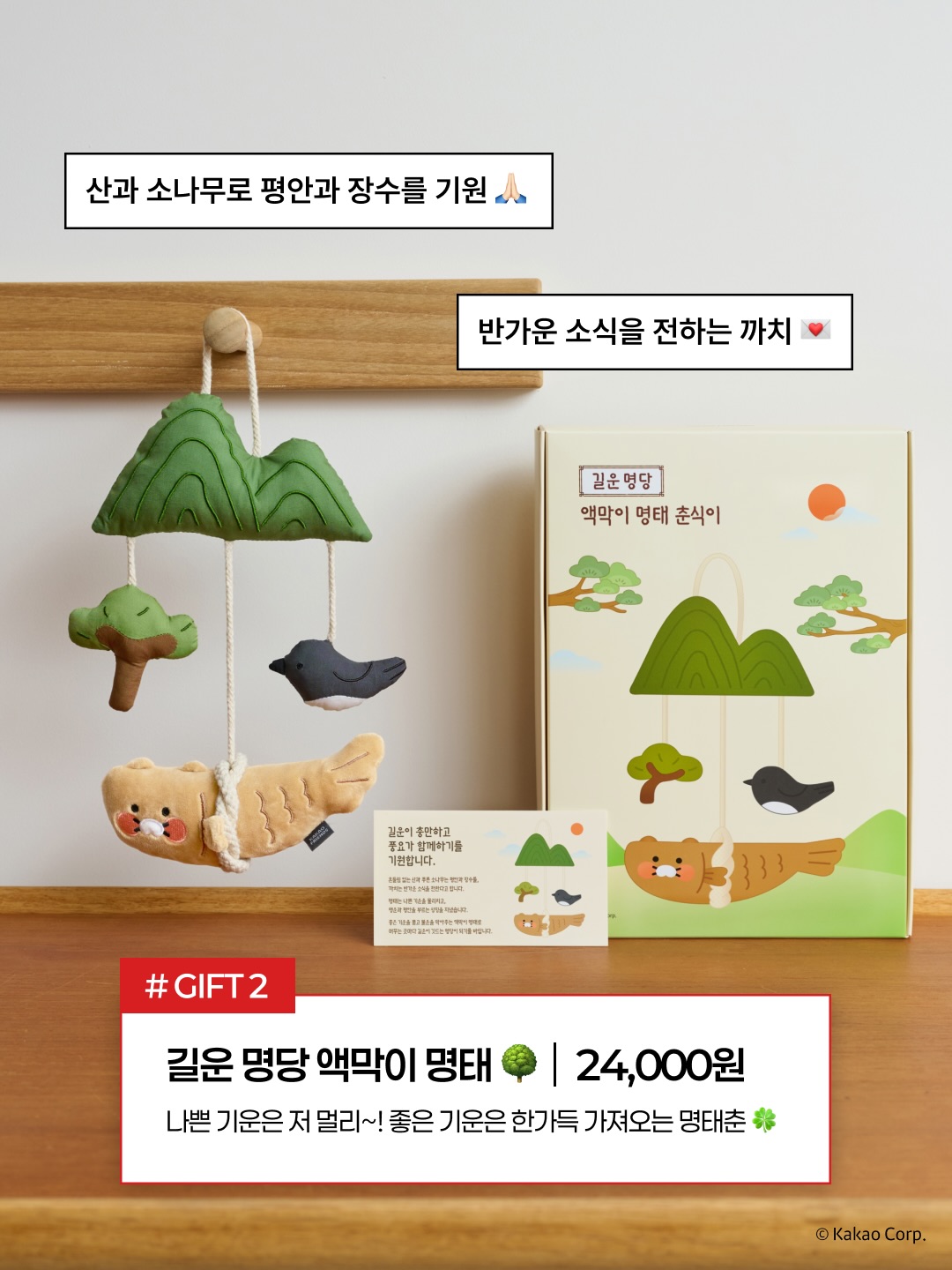 kakaofriends_official 品牌动态图片