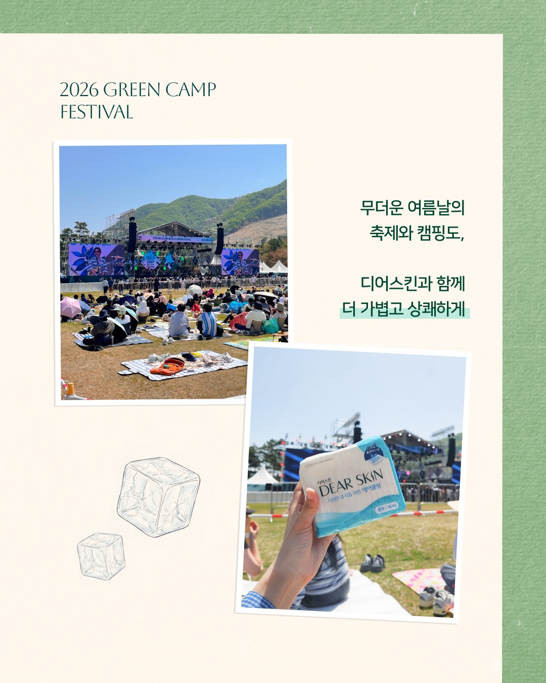 official_dearskin 品牌动态图片
