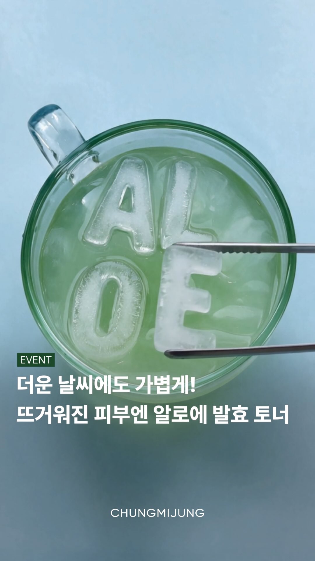 chungmijung.official 品牌动态