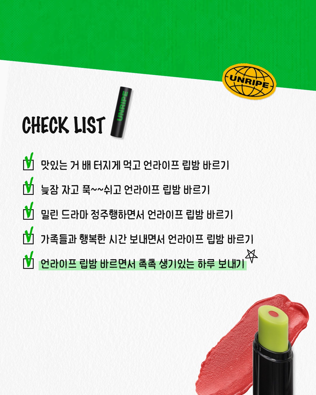 unripe_origin 品牌动态图片