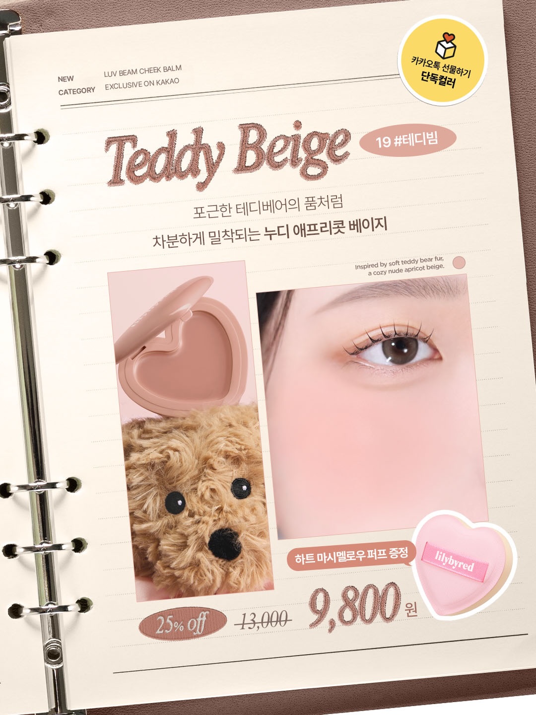 lilybyred_official 品牌动态图片