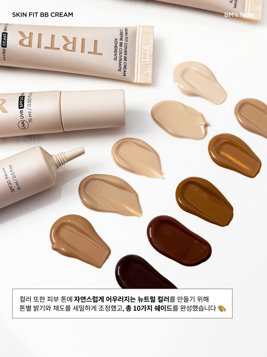 tirtir_official 品牌动态图片