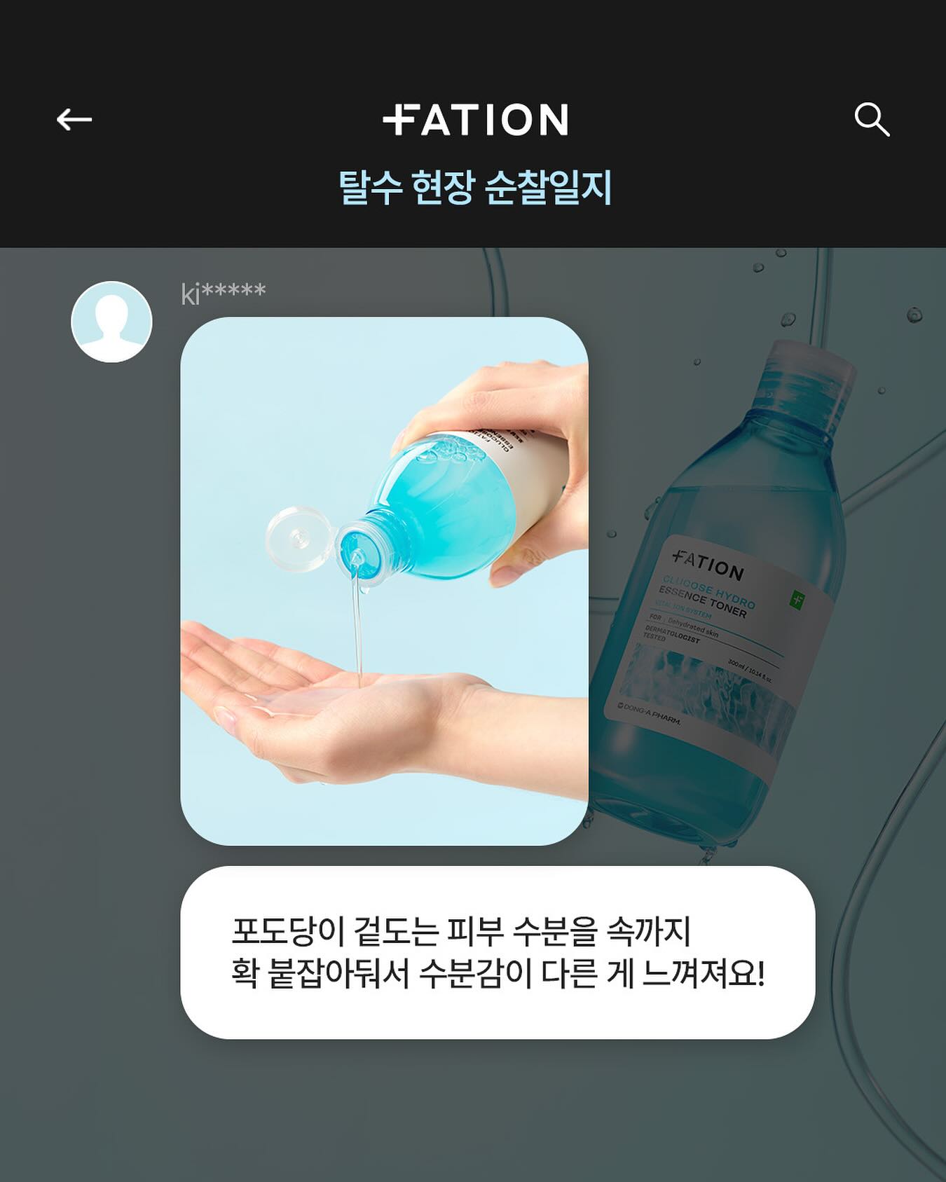 fation_official 品牌动态图片