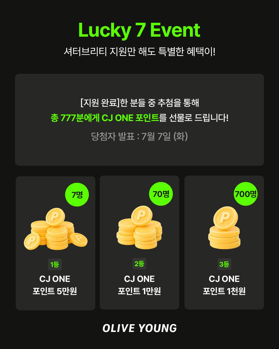 oliveyoung_official 品牌动态图片