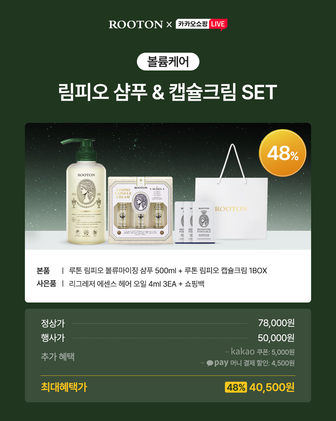 rooton.official 品牌动态图片