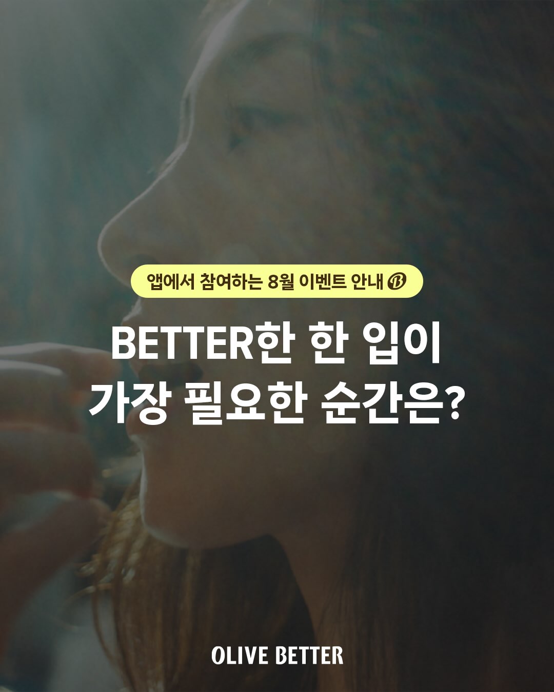 olivebetter.official 品牌动态