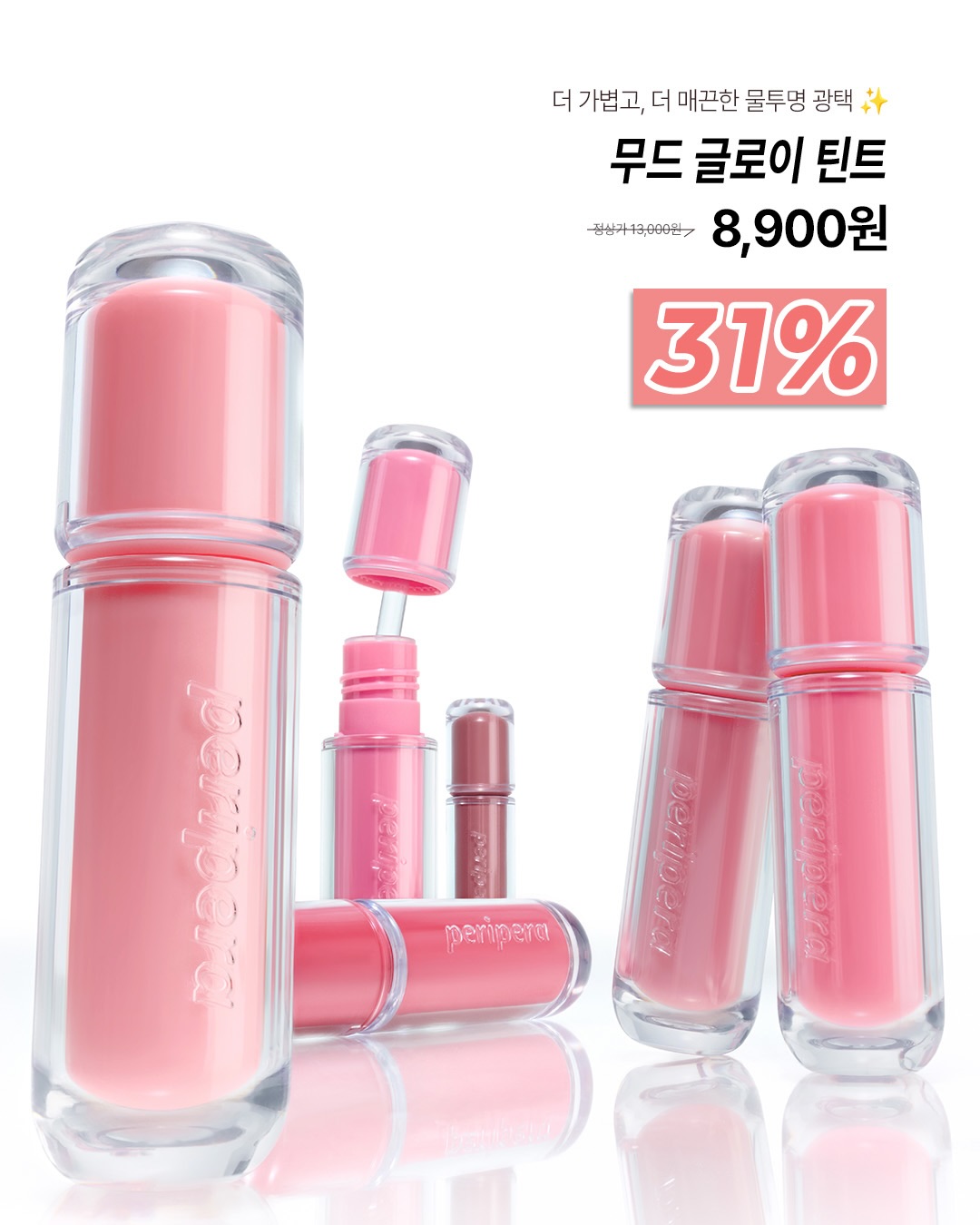 peripera_official 品牌动态图片