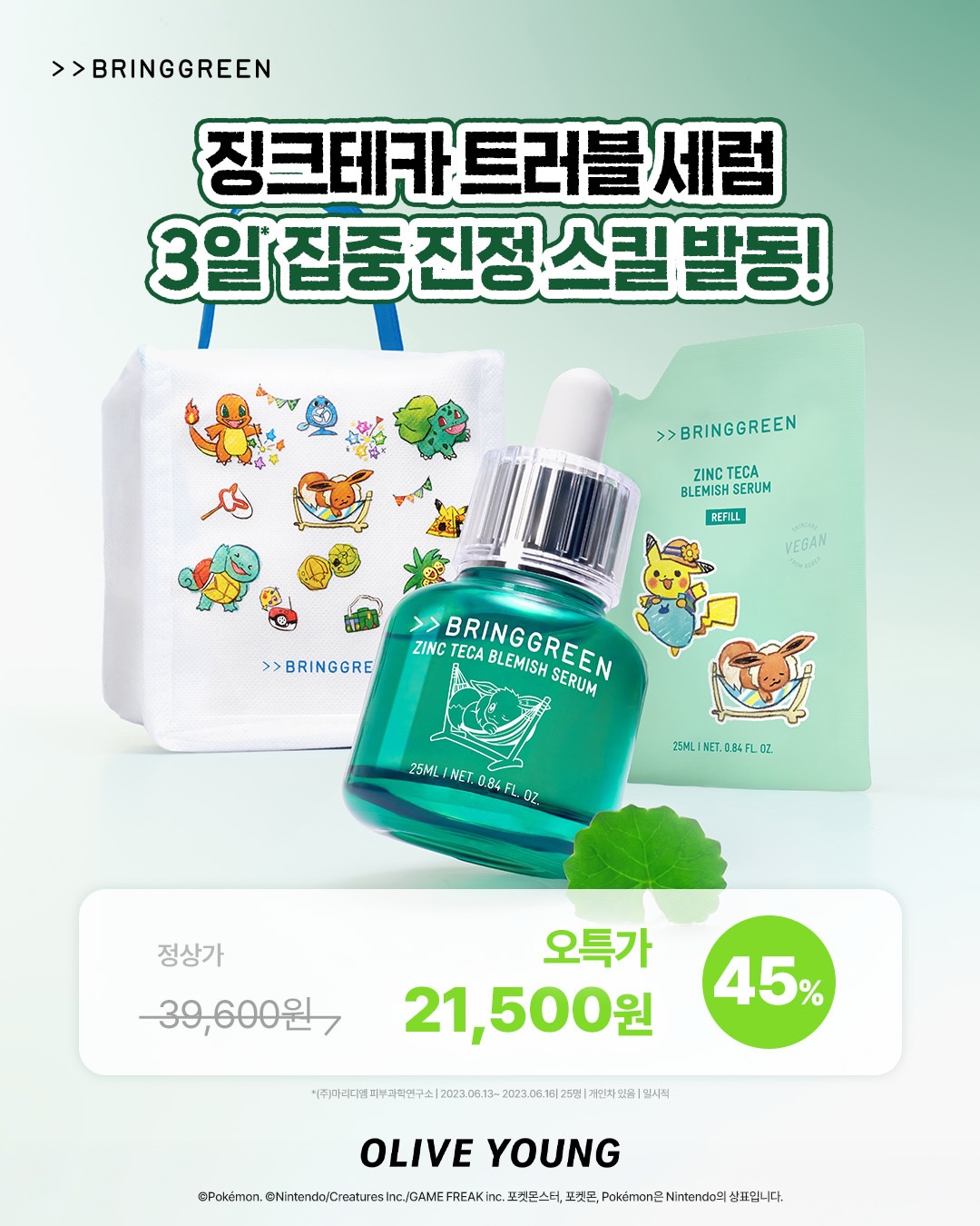 oliveyoung_official 品牌动态图片