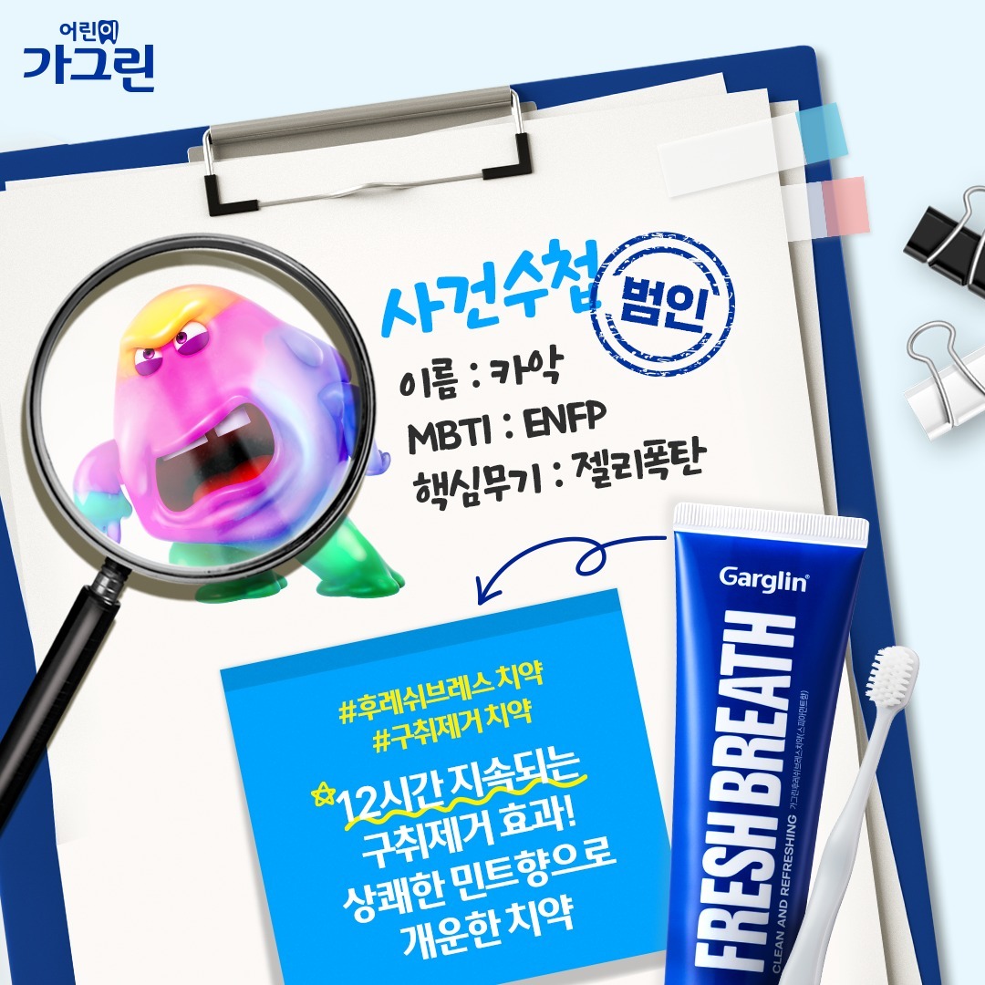 garglin_official 品牌动态图片