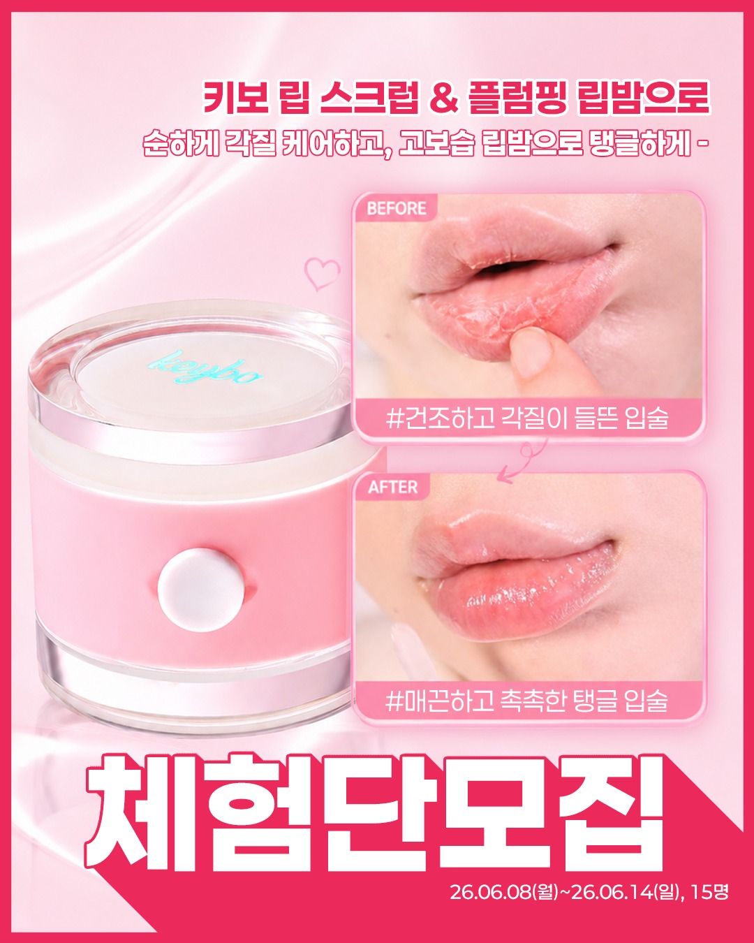 keybo_cosmetic 品牌动态